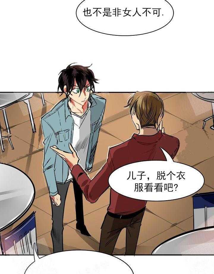 【每天都在破下限】漫画-（第6话 6_这是什么状况）章节漫画下拉式图片-第33张图片