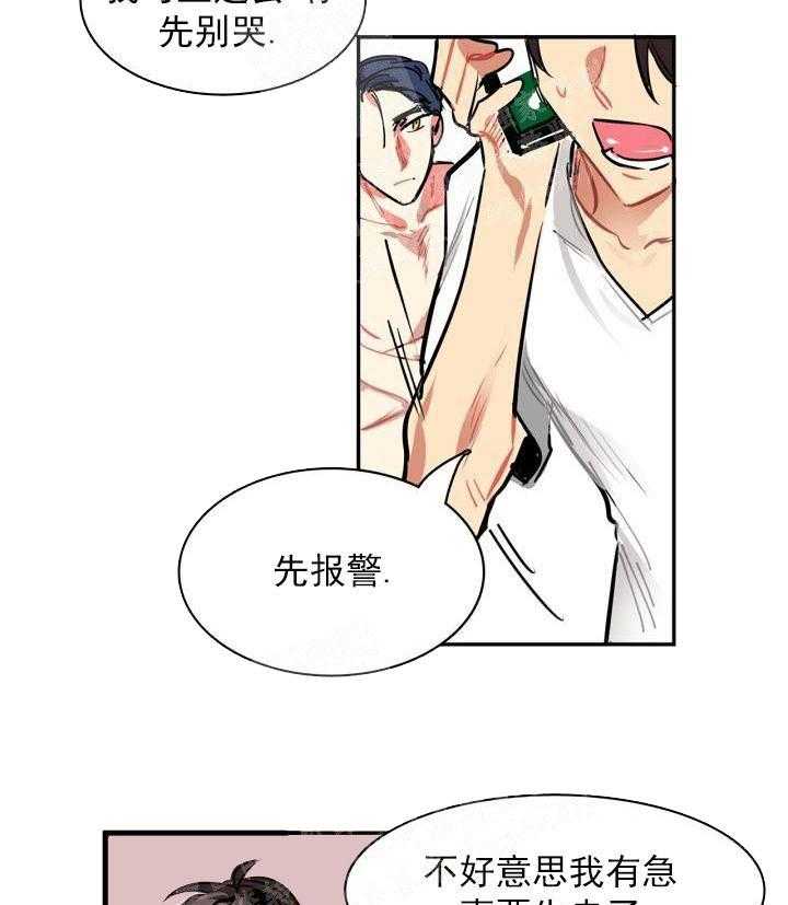 【每天都在破下限】漫画-（第6话 6_这是什么状况）章节漫画下拉式图片-第7张图片