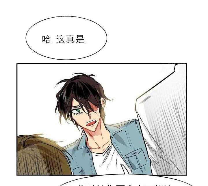 【每天都在破下限】漫画-（第6话 6_这是什么状况）章节漫画下拉式图片-第29张图片