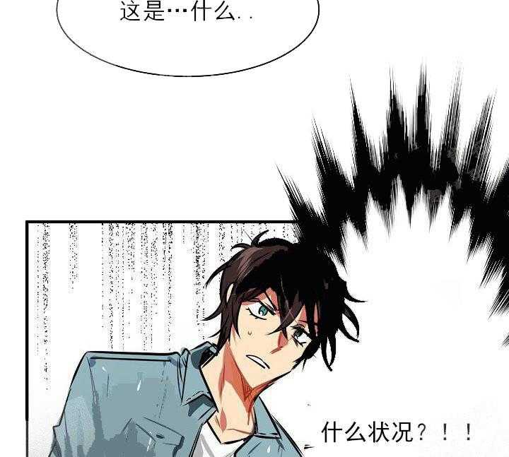 【每天都在破下限】漫画-（第6话 6_这是什么状况）章节漫画下拉式图片-第34张图片