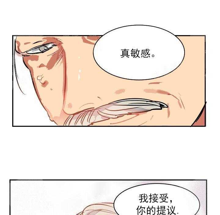 【每天都在破下限】漫画-（第8话 8_三个月）章节漫画下拉式图片-第3张图片