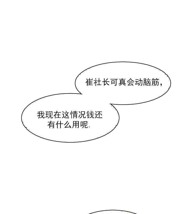 【每天都在破下限】漫画-（第8话 8_三个月）章节漫画下拉式图片-第13张图片