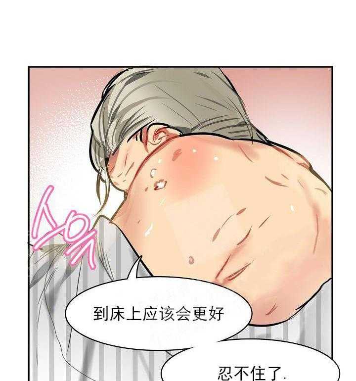 【每天都在破下限】漫画-（第8话 8_三个月）章节漫画下拉式图片-第28张图片