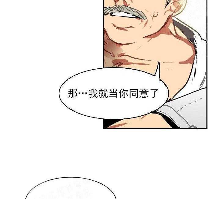 【每天都在破下限】漫画-（第8话 8_三个月）章节漫画下拉式图片-第18张图片