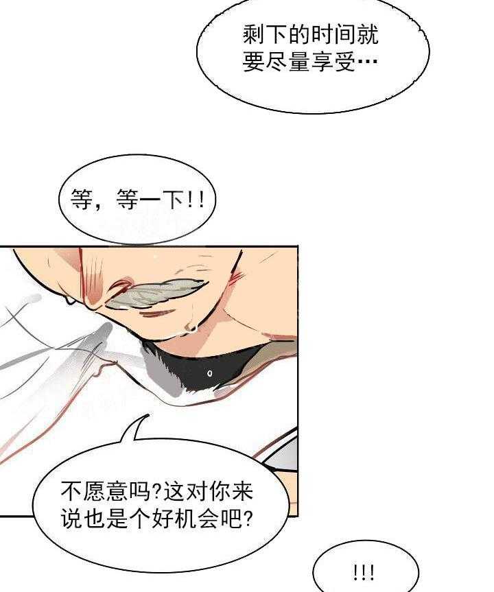 【每天都在破下限】漫画-（第8话 8_三个月）章节漫画下拉式图片-第14张图片