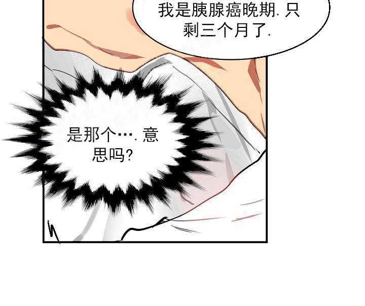 【每天都在破下限】漫画-（第8话 8_三个月）章节漫画下拉式图片-第12张图片