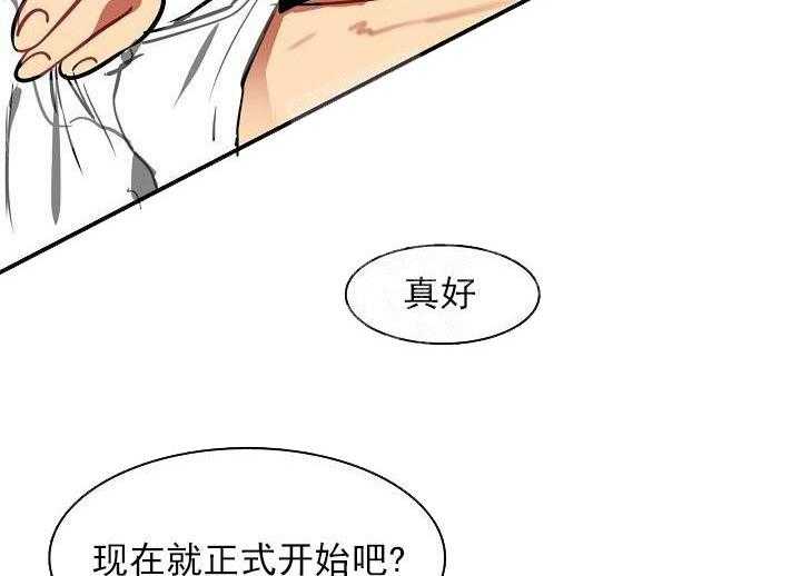 【每天都在破下限】漫画-（第8话 8_三个月）章节漫画下拉式图片-第26张图片