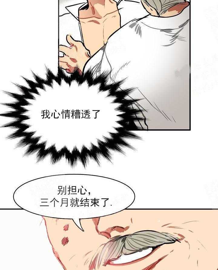 【每天都在破下限】漫画-（第8话 8_三个月）章节漫画下拉式图片-第10张图片