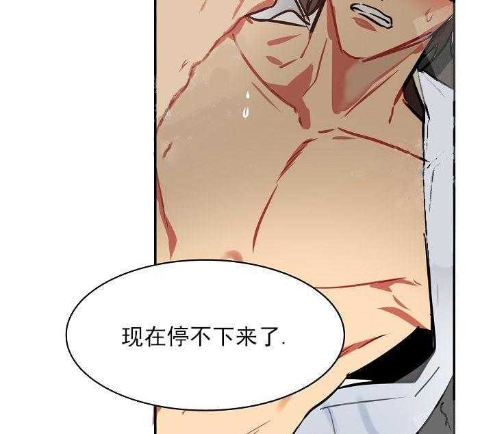 【每天都在破下限】漫画-（第8话 8_三个月）章节漫画下拉式图片-第33张图片