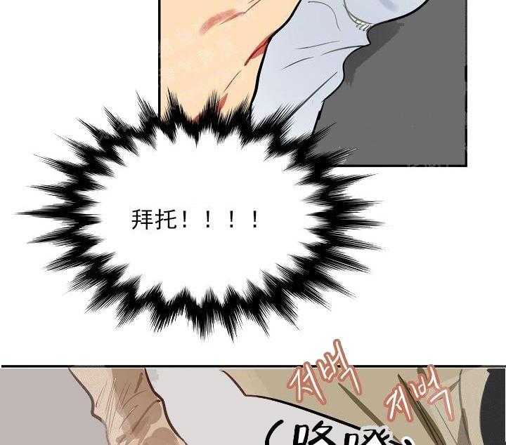 【每天都在破下限】漫画-（第8话 8_三个月）章节漫画下拉式图片-第34张图片