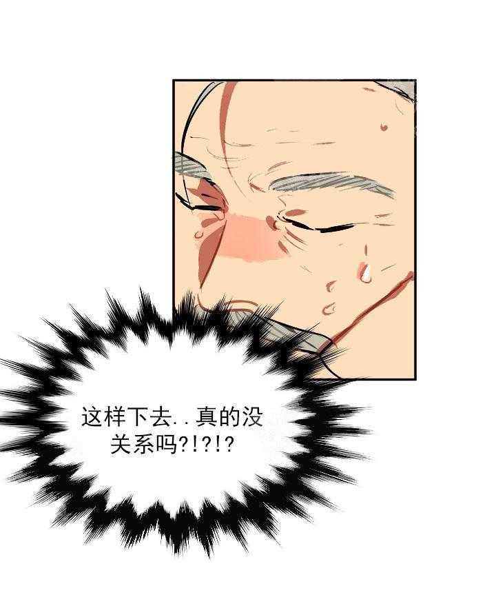 【每天都在破下限】漫画-（第8话 8_三个月）章节漫画下拉式图片-第22张图片