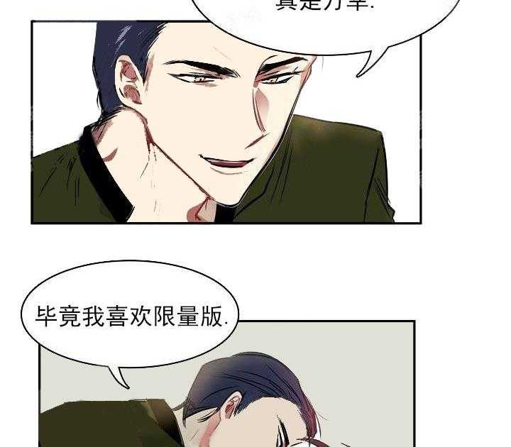【每天都在破下限】漫画-（第9话 9_喜欢限量版）章节漫画下拉式图片-第11张图片