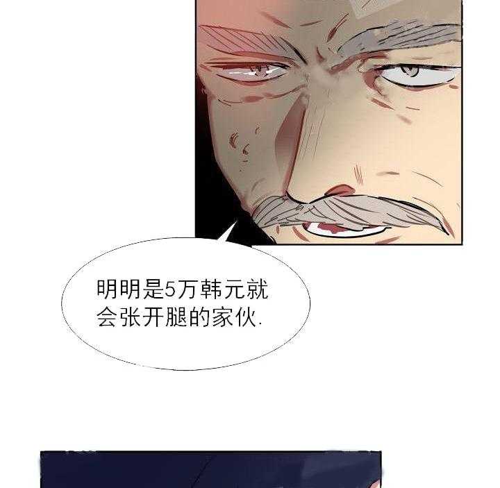 【每天都在破下限】漫画-（第9话 9_喜欢限量版）章节漫画下拉式图片-第30张图片