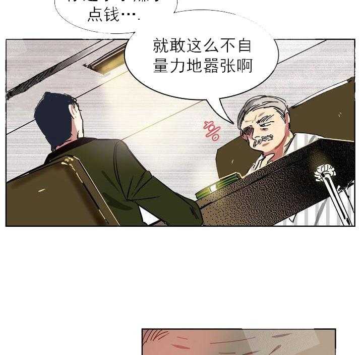 【每天都在破下限】漫画-（第9话 9_喜欢限量版）章节漫画下拉式图片-第29张图片