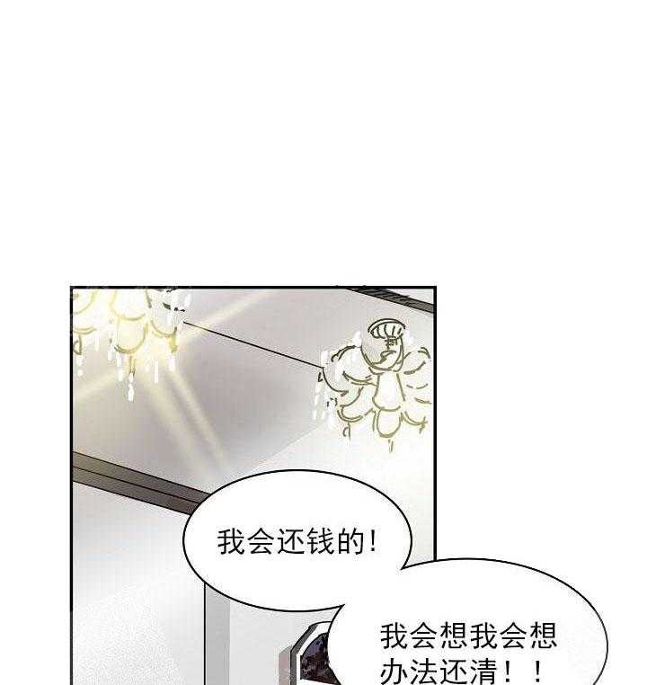 【每天都在破下限】漫画-（第9话 9_喜欢限量版）章节漫画下拉式图片-第3张图片