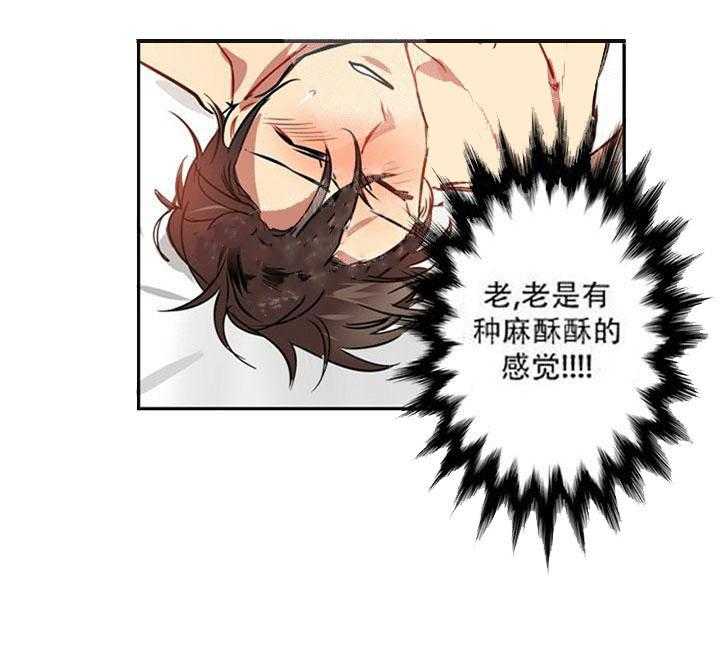 【每天都在破下限】漫画-（第12话 12_被发现了）章节漫画下拉式图片-第1张图片