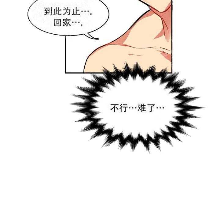 【每天都在破下限】漫画-（第12话 12_被发现了）章节漫画下拉式图片-第24张图片