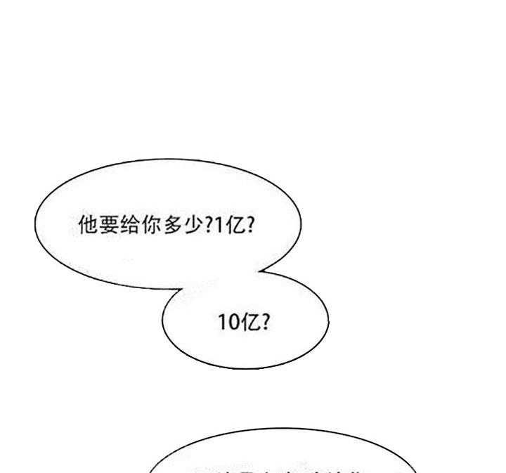 【每天都在破下限】漫画-（第12话 12_被发现了）章节漫画下拉式图片-第35张图片