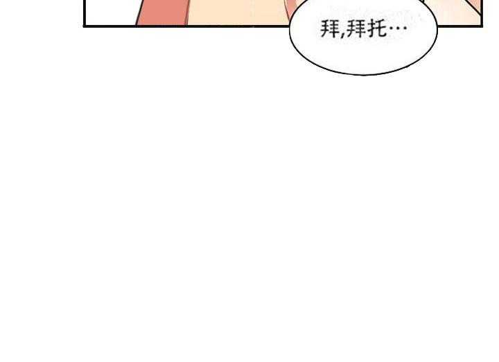 【每天都在破下限】漫画-（第12话 12_被发现了）章节漫画下拉式图片-第17张图片
