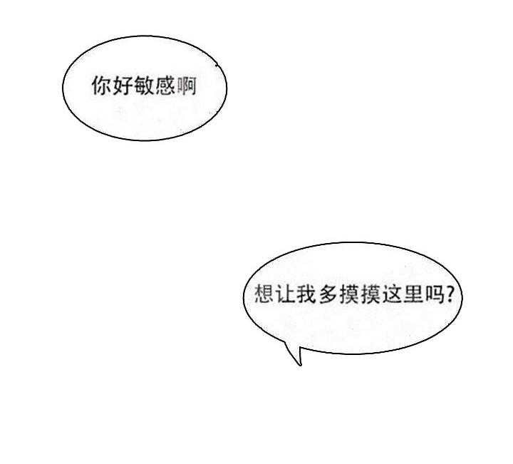 【每天都在破下限】漫画-（第12话 12_被发现了）章节漫画下拉式图片-第2张图片