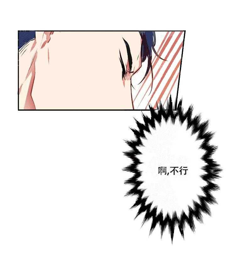 【每天都在破下限】漫画-（第12话 12_被发现了）章节漫画下拉式图片-第18张图片