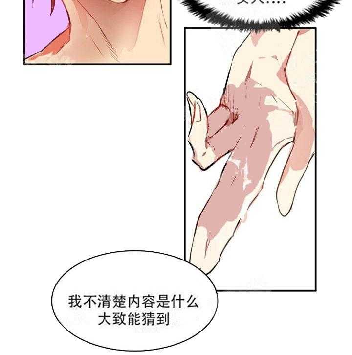 【每天都在破下限】漫画-（第12话 12_被发现了）章节漫画下拉式图片-第31张图片