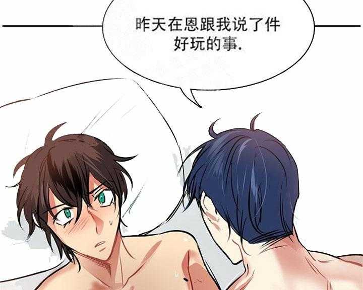 【每天都在破下限】漫画-（第12话 12_被发现了）章节漫画下拉式图片-第28张图片