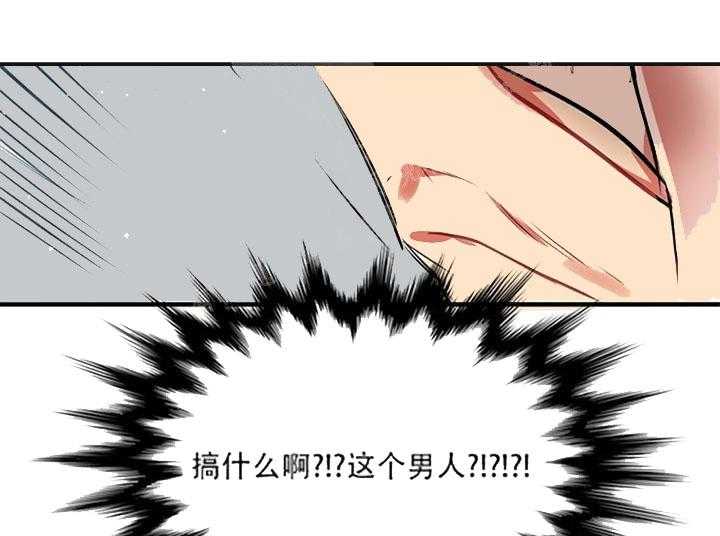 【每天都在破下限】漫画-（第12话 12_被发现了）章节漫画下拉式图片-第38张图片