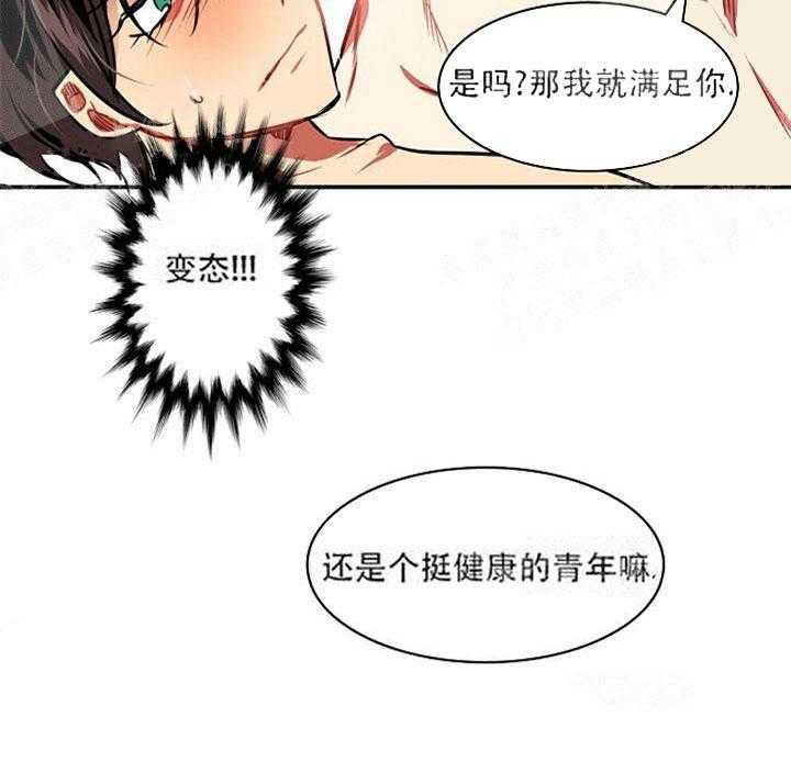 【每天都在破下限】漫画-（第12话 12_被发现了）章节漫画下拉式图片-第5张图片