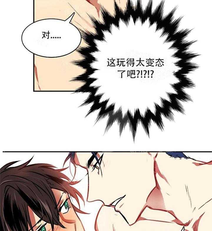 【每天都在破下限】漫画-（第12话 12_被发现了）章节漫画下拉式图片-第4张图片