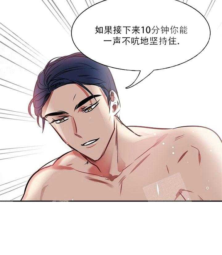 【每天都在破下限】漫画-（第12话 12_被发现了）章节漫画下拉式图片-第37张图片