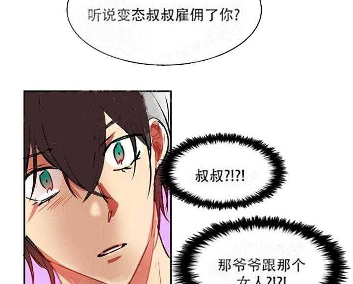 【每天都在破下限】漫画-（第12话 12_被发现了）章节漫画下拉式图片-第30张图片