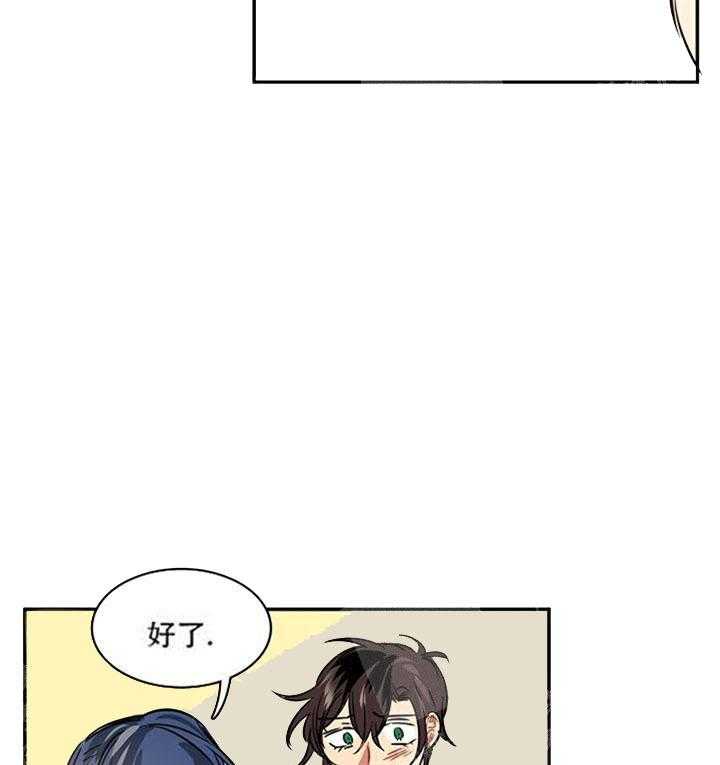 【每天都在破下限】漫画-（第13话 什么都不知道）章节漫画下拉式图片-第22张图片