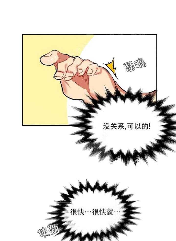 【每天都在破下限】漫画-（第13话 什么都不知道）章节漫画下拉式图片-第18张图片
