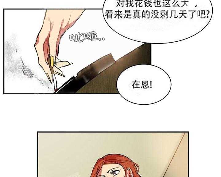 【每天都在破下限】漫画-（第13话 什么都不知道）章节漫画下拉式图片-第11张图片