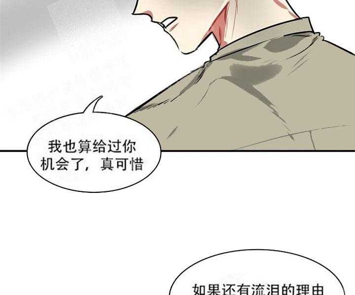 【每天都在破下限】漫画-（第13话 什么都不知道）章节漫画下拉式图片-第31张图片