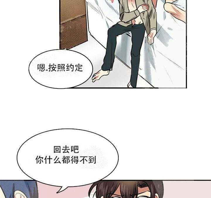 【每天都在破下限】漫画-（第13话 什么都不知道）章节漫画下拉式图片-第24张图片