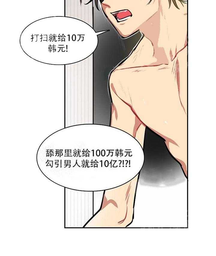 【每天都在破下限】漫画-（第13话 什么都不知道）章节漫画下拉式图片-第40张图片