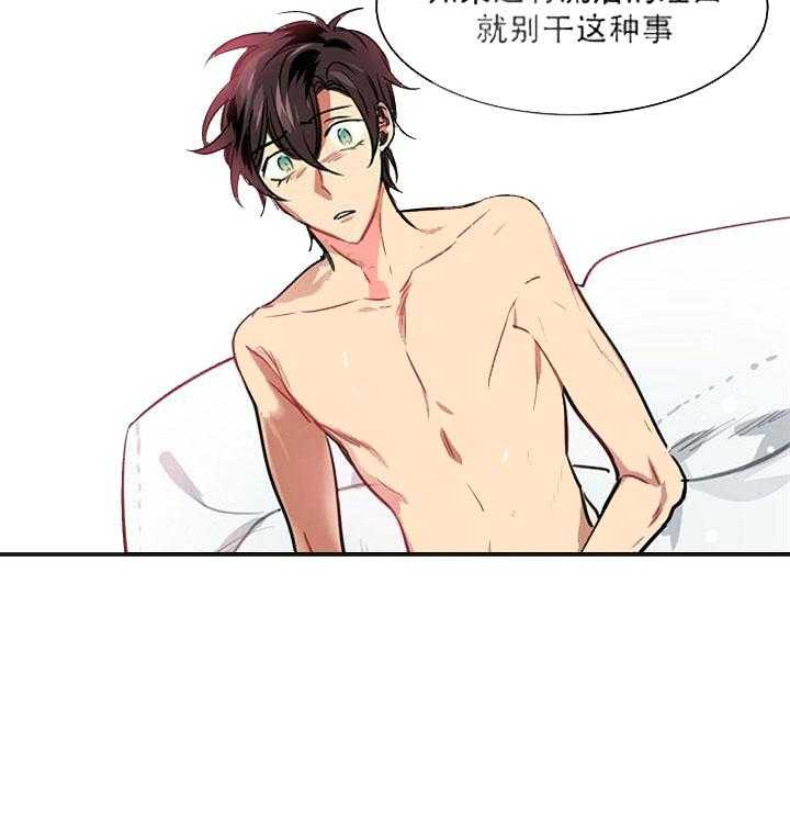 【每天都在破下限】漫画-（第13话 什么都不知道）章节漫画下拉式图片-第32张图片