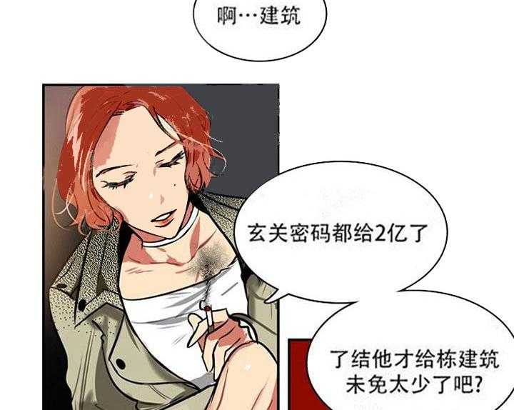 【每天都在破下限】漫画-（第13话 什么都不知道）章节漫画下拉式图片-第9张图片