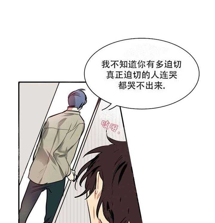 【每天都在破下限】漫画-（第13话 什么都不知道）章节漫画下拉式图片-第33张图片