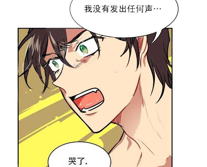 【每天都在破下限】漫画-（第13话 什么都不知道）章节漫画下拉式图片-第26张图片