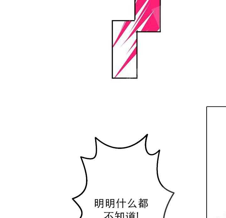 【每天都在破下限】漫画-（第13话 什么都不知道）章节漫画下拉式图片-第36张图片