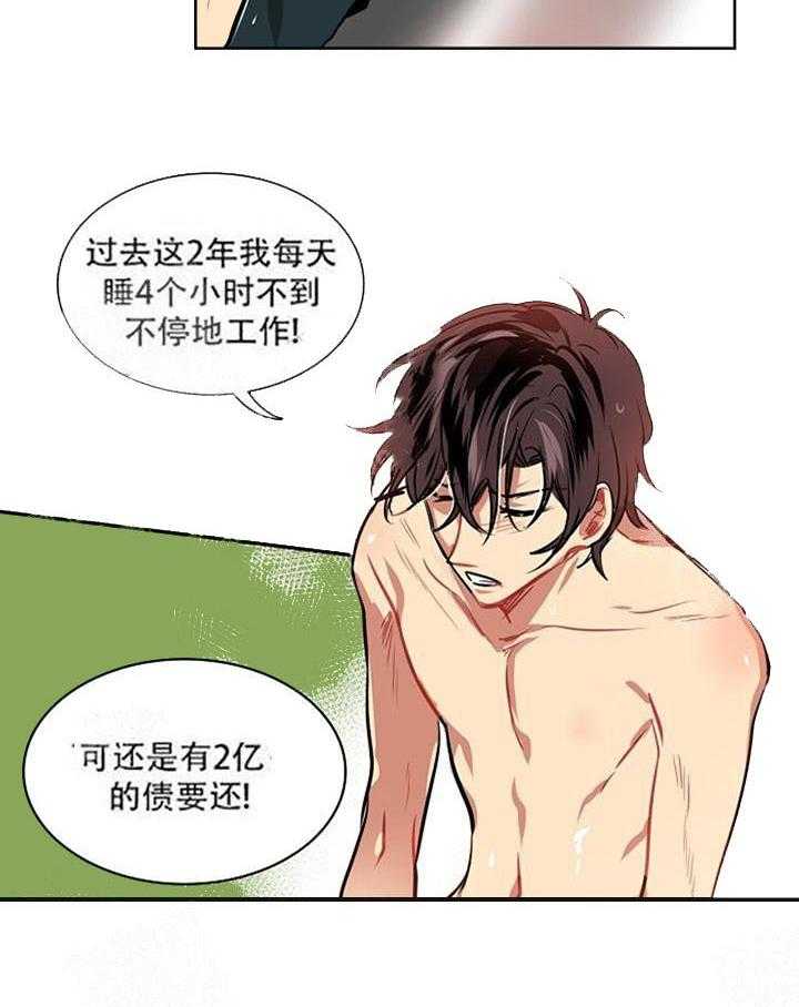 【每天都在破下限】漫画-（第13话 什么都不知道）章节漫画下拉式图片-第42张图片