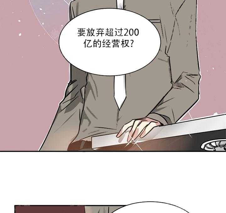【每天都在破下限】漫画-（第17话 老土的家伙）章节漫画下拉式图片-第32张图片