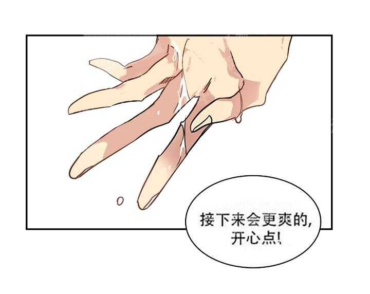 【每天都在破下限】漫画-（第20话 打的什么鬼主意）章节漫画下拉式图片-第14张图片