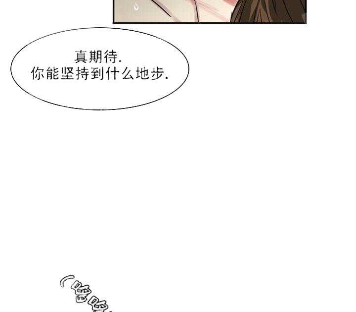【每天都在破下限】漫画-（第20话 打的什么鬼主意）章节漫画下拉式图片-第3张图片