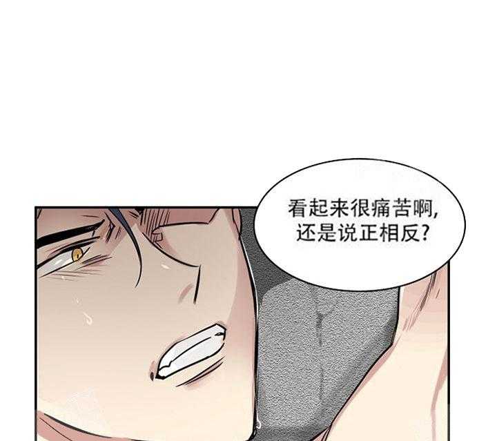【每天都在破下限】漫画-（第20话 打的什么鬼主意）章节漫画下拉式图片-第1张图片