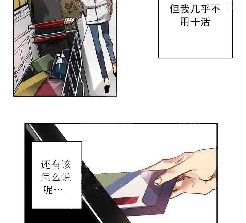 【每天都在破下限】漫画-（第23话 他不看我的眼睛）章节漫画下拉式图片-第9张图片