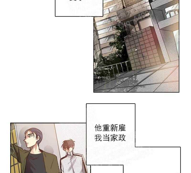 【每天都在破下限】漫画-（第23话 他不看我的眼睛）章节漫画下拉式图片-第8张图片